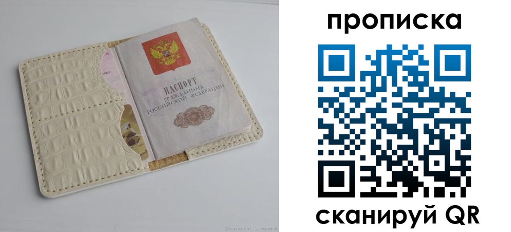 временная регистрация гарантия в Боровске