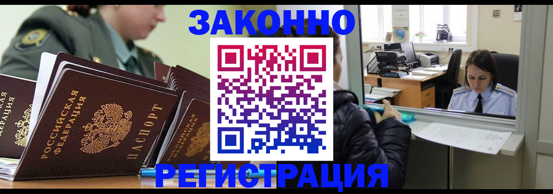 временная регистрация адрес в Боровске