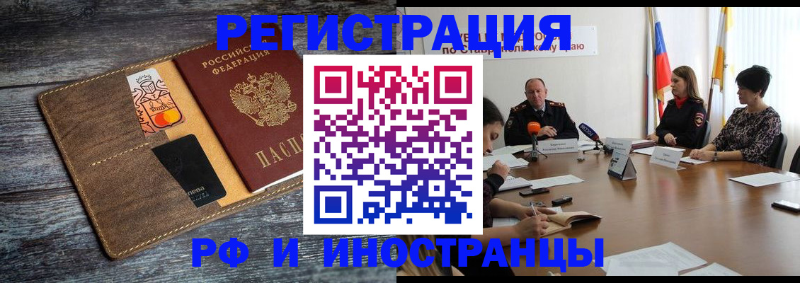 где прописаться в Боровске