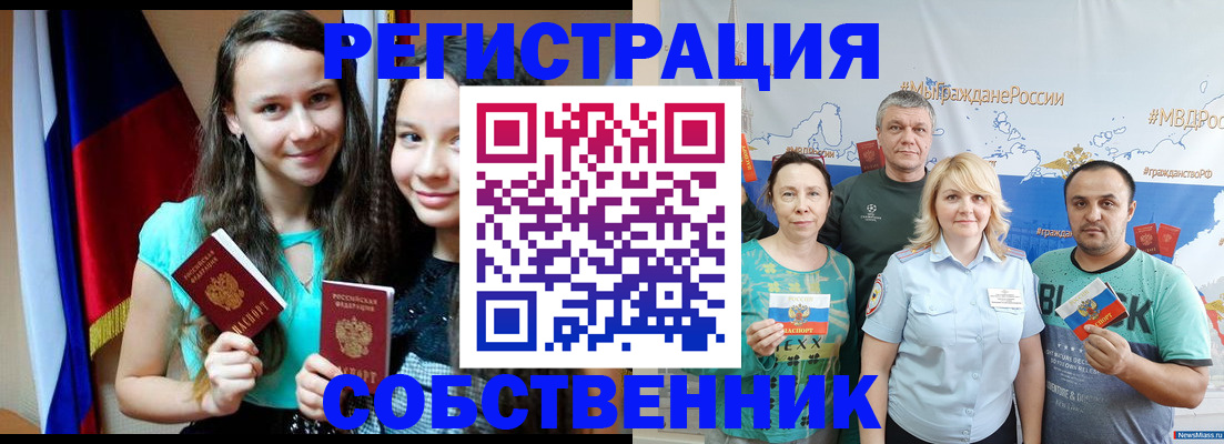 где прописаться в Боровске