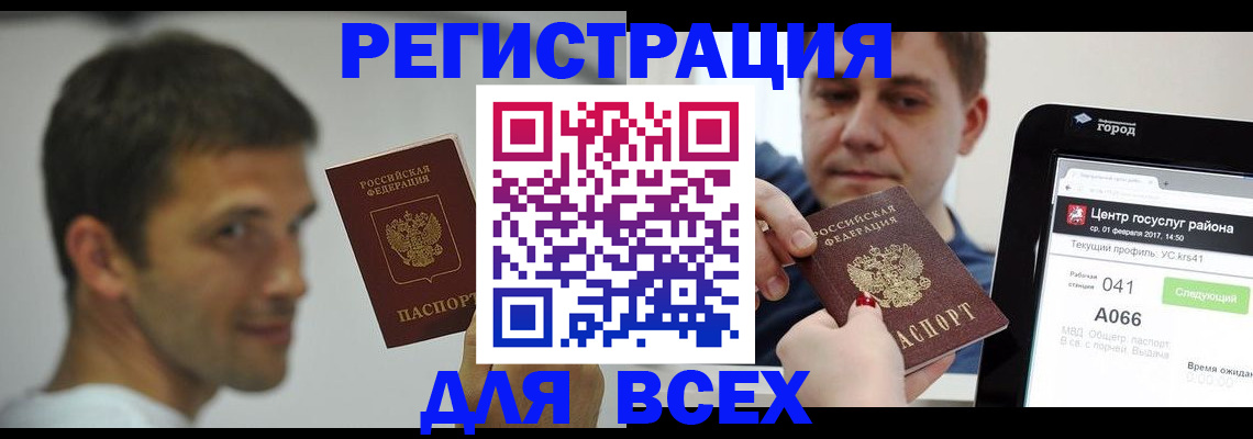 прописка регистрация в Боровске