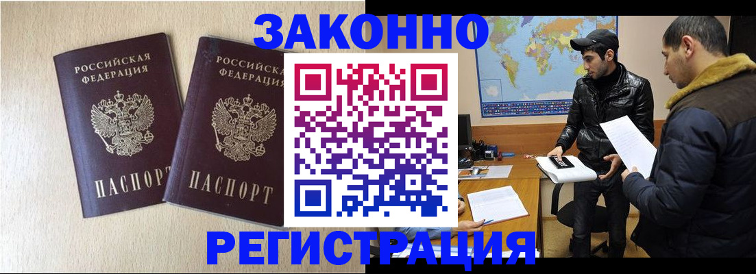 прописка паспорт в Боровске
